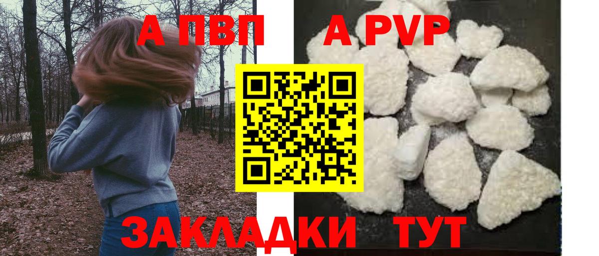 сколько стоит  А ПВП Соль  Вход с VPN  A PVP Crystall  Тулун  APVP 
