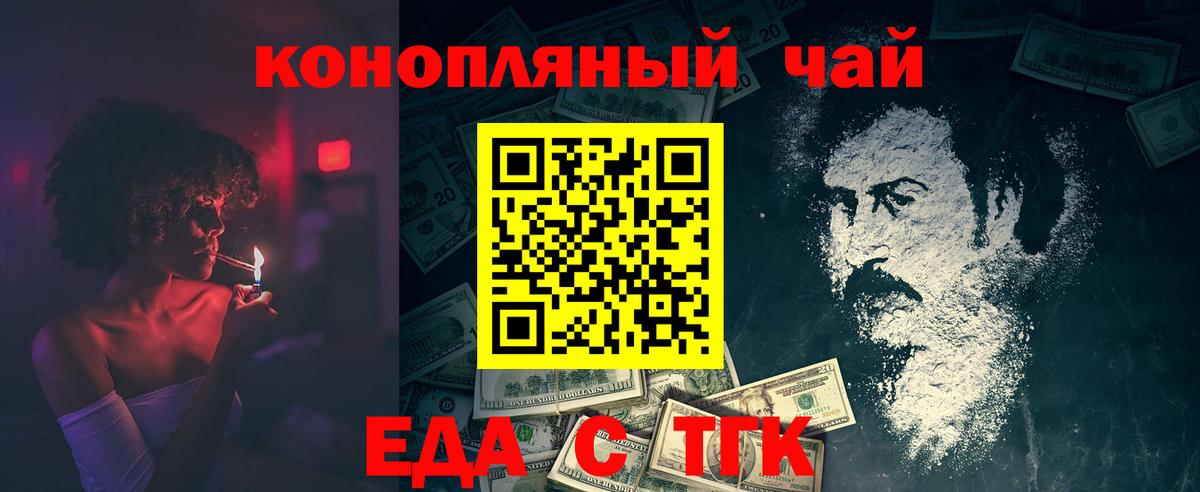 Печенье с ТГК марихуана  Вход с VPN  Тулун 