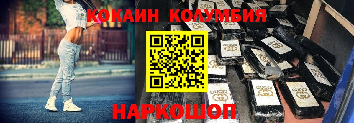 Cocaine Перу  Вход с VPN  Кокаин  Тулун 
