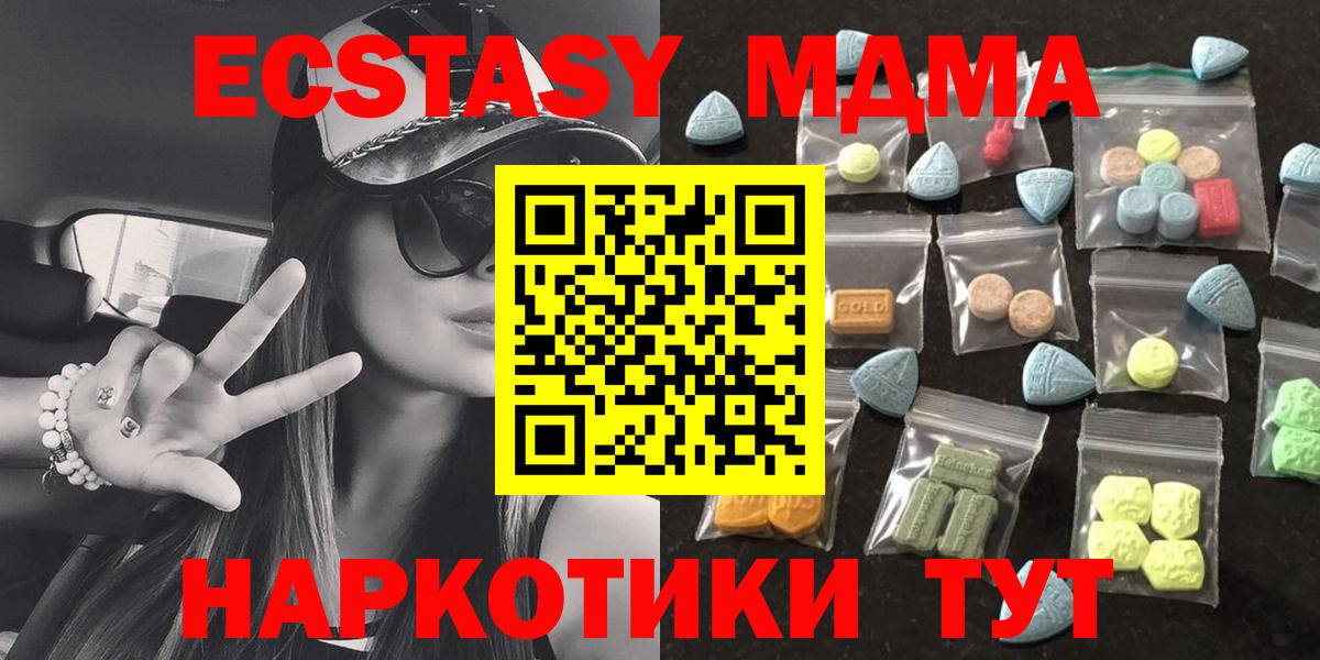 Экстази 280мг Тулун