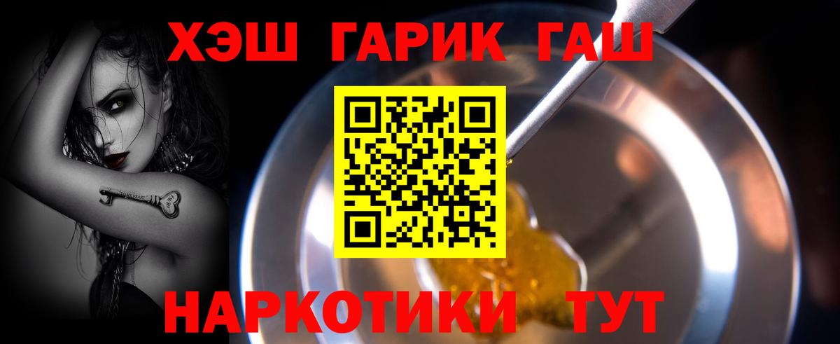 Тулун  ГАШИШ ice o lator  Вход с VPN  где купить наркоту  ГАШ VHQ 