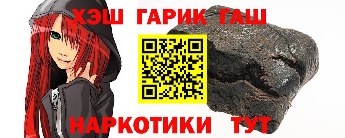Гашиш гашик Тулун