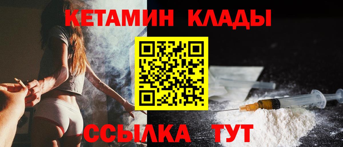 Кетамин ketamine  КЕТАМИН VHQ  Вход с VPN    ССЫЛКА  Тулун 