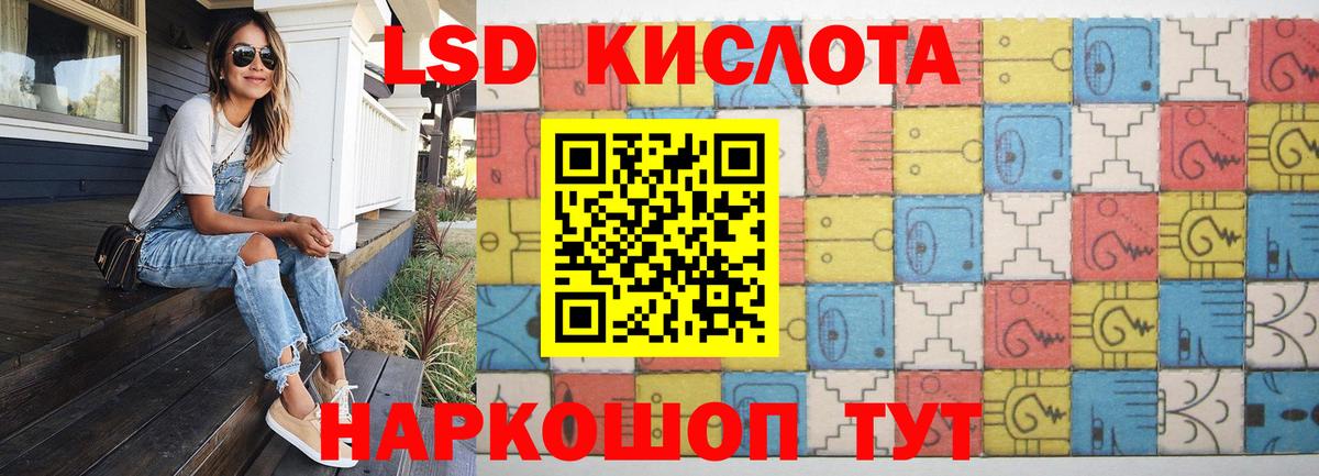 LSD-25 экстази ecstasy Тулун