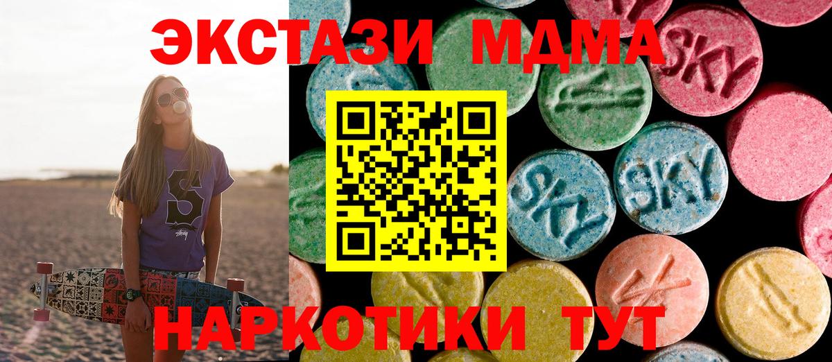 Тулун  МДМА Molly  Вход с VPN  МДМА VHQ 