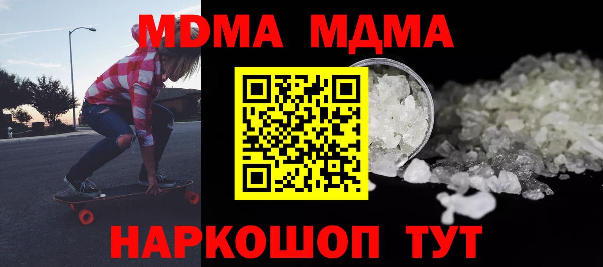 MDMA VHQ Тулун