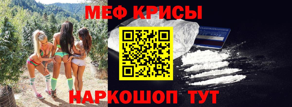 Мефедрон мука Тулун