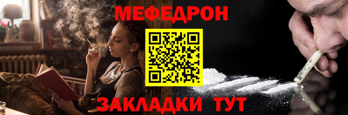 МЯУ-МЯУ  МЕФ мука  Вход с VPN  Тулун 