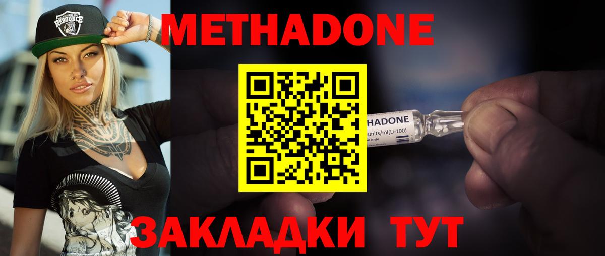 МЕТАДОН белоснежный  Вход с VPN  Метадон кристалл  Тулун 