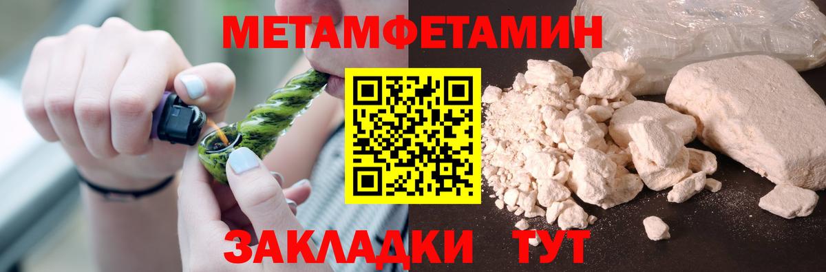 Метамфетамин мет  Вход с VPN  Метамфетамин  Тулун 