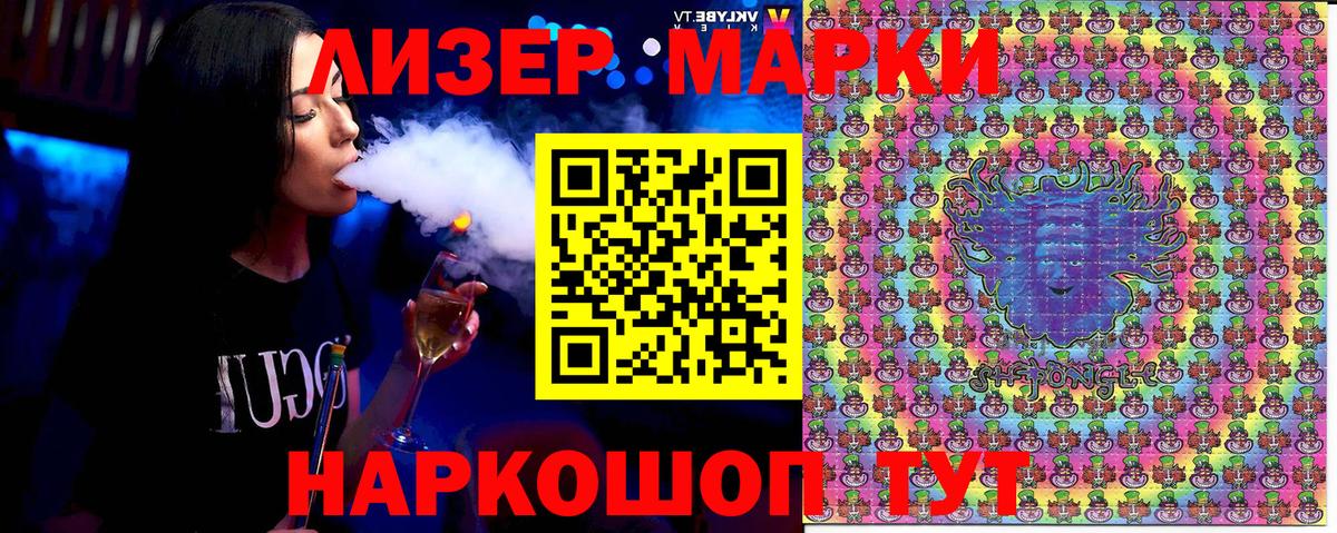 Марки NBOMe 1500мкг Тулун