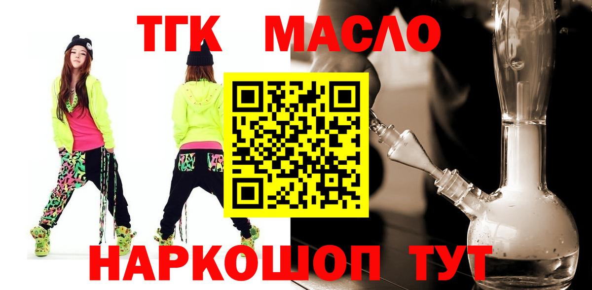 Тулун  наркота  Вход с VPN  Дистиллят ТГК гашишное масло 
