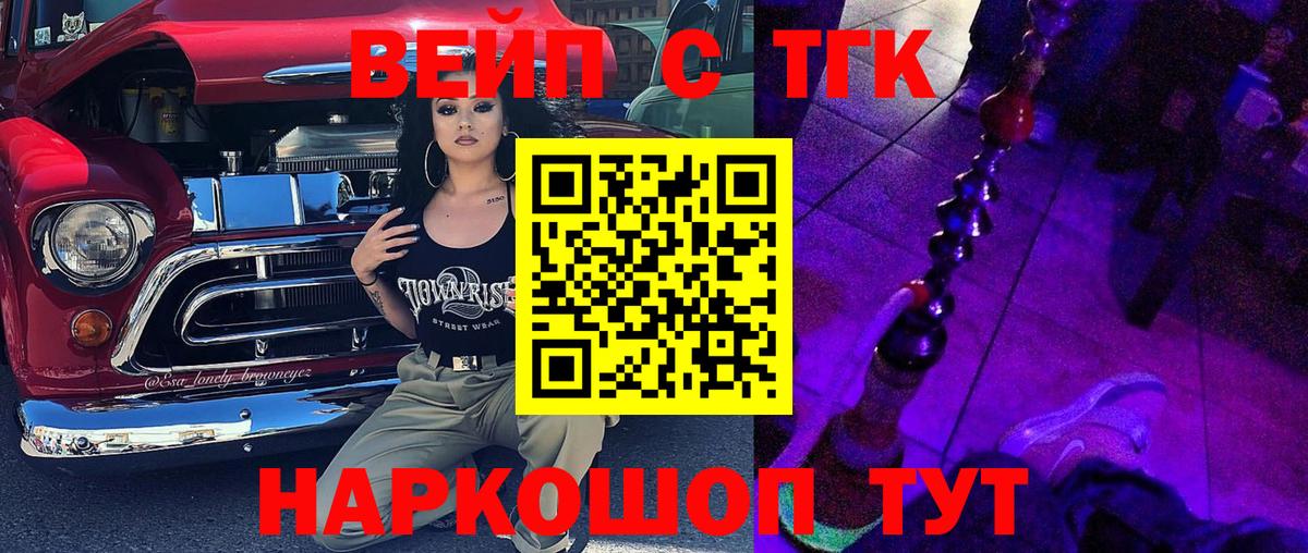ТГК жижа Тулун